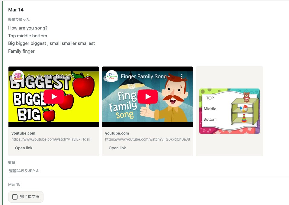 Parent-facing lesson feed