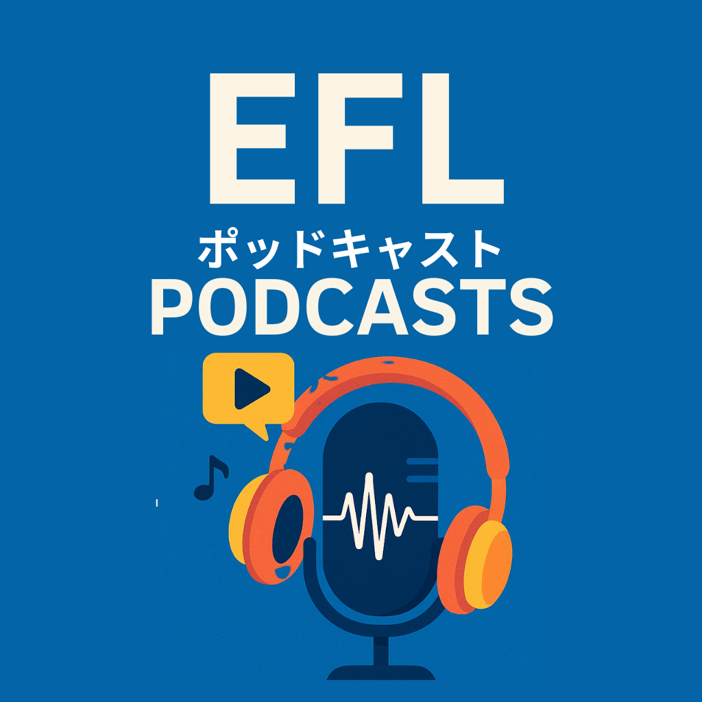 Podcasts(シャドーイング・学習用ポッドキャスト)